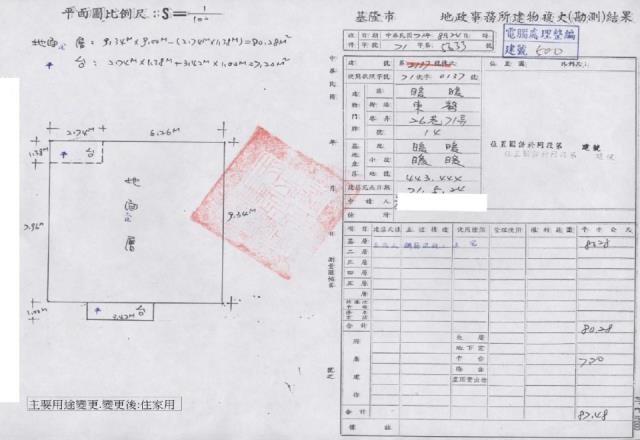 暖暖拍賣公寓-1