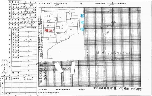 竹南公寓拍賣-0