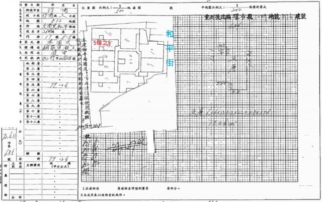 竹南公寓拍賣-1