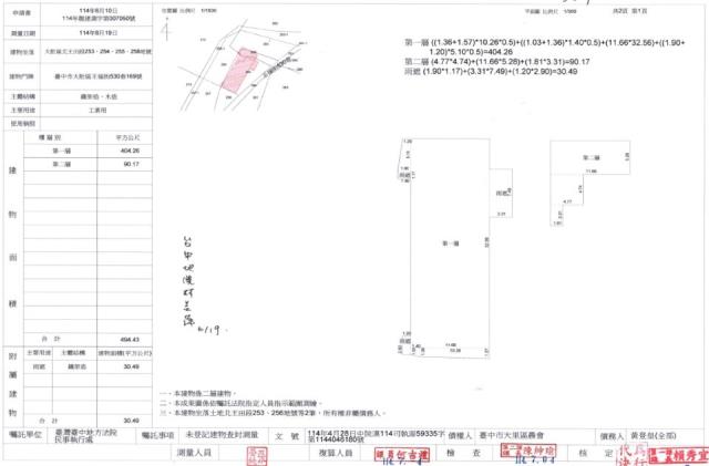 大肚廠房法拍-1