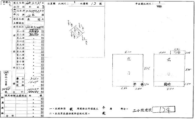 內湖拍賣透天-1