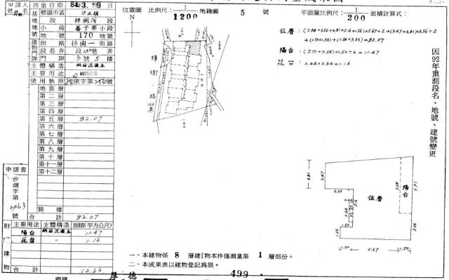 汐止華廈拍賣-1