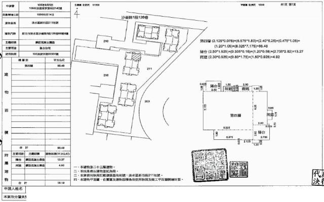 新北法拍大樓-1