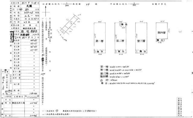 桃園透天法拍-1