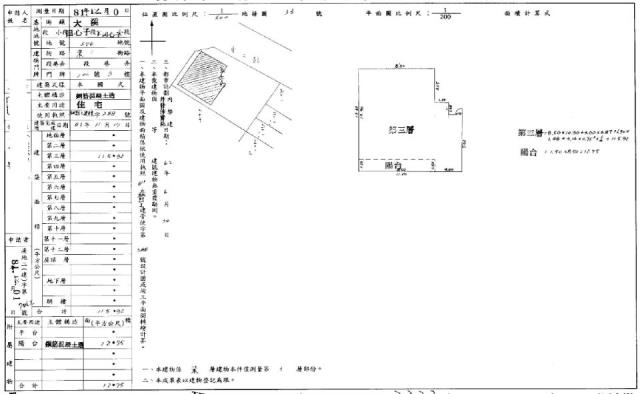 桃園華廈法拍-1