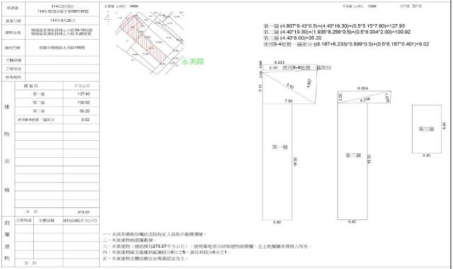桃園法拍透天-1