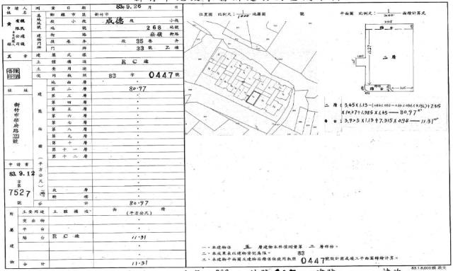 新竹華廈法拍-1