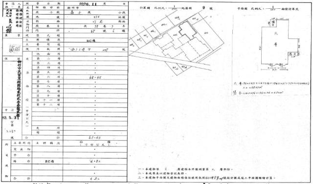 新竹華廈法拍-1