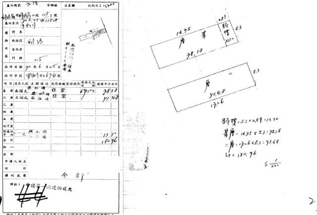 宜蘭拍賣透天-1