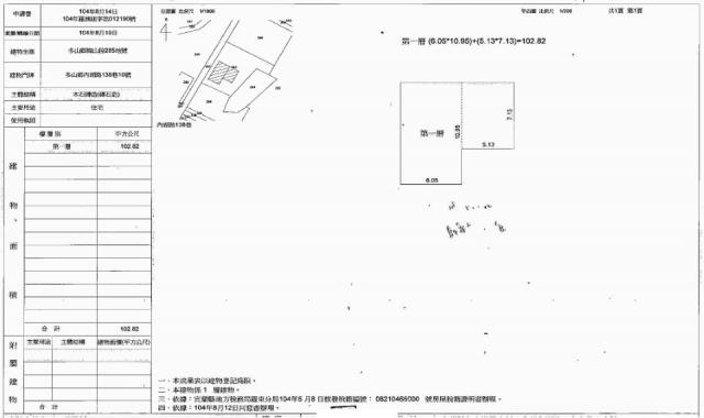 宜蘭平房拍賣-1