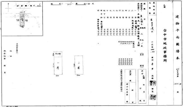 台中東區法拍透天-1