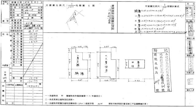 台中大甲法拍透天-1