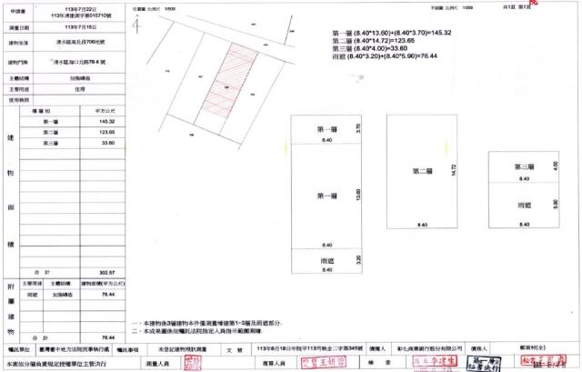 台中清水透天法拍-1