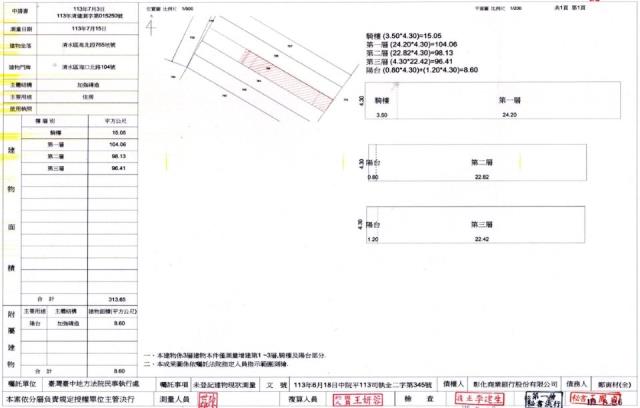 台中清水透天法拍-1
