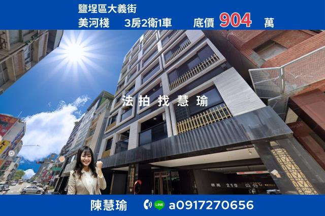 美河棧駁二特區7年新屋3房車位電梯大樓