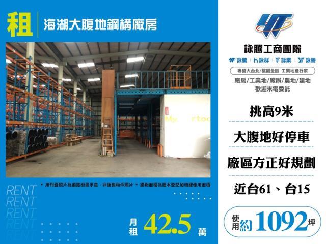 桃園蘆竹廠房-0