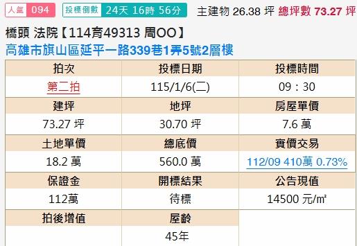 高雄旗山法拍透天-1
