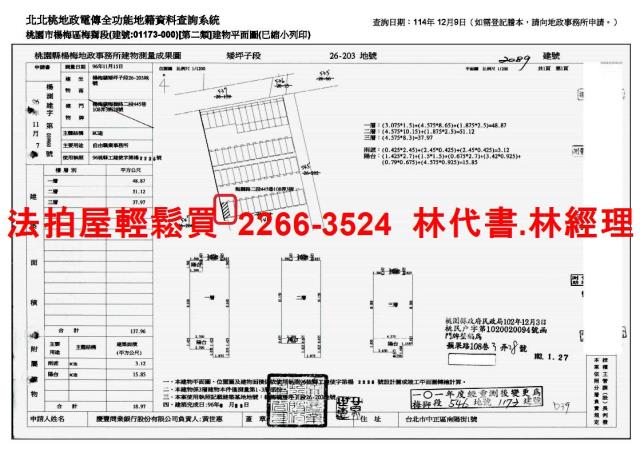 楊梅透天拍賣-11
