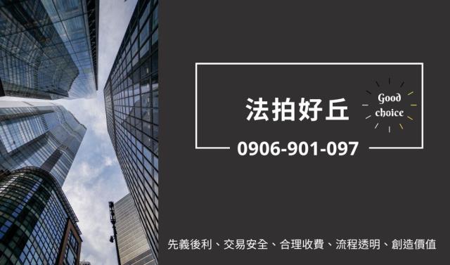 中正區法拍華廈-1