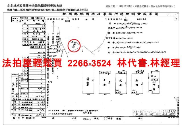 龜山法拍透天-11