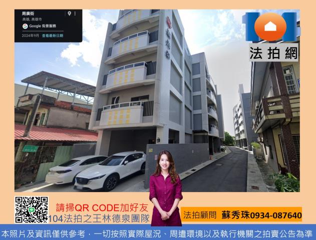 高雄拍賣大樓-0