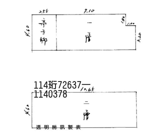 桃園平鎮透天拍賣-4