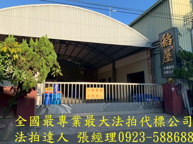 台中烏日法拍廠房-1