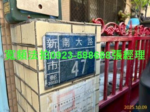 新竹東區法拍透天-1