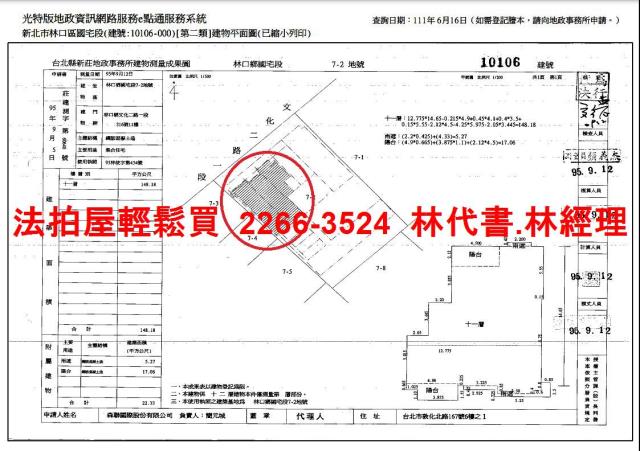 林口法拍大樓-12