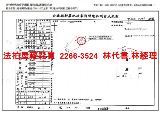 泰山法拍公寓-12
