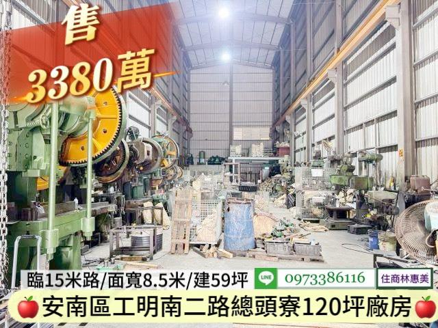 台南安南廠房-1