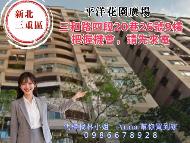 三重法拍大樓-2