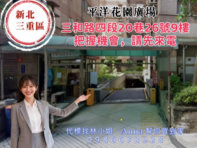 三重法拍大樓-5