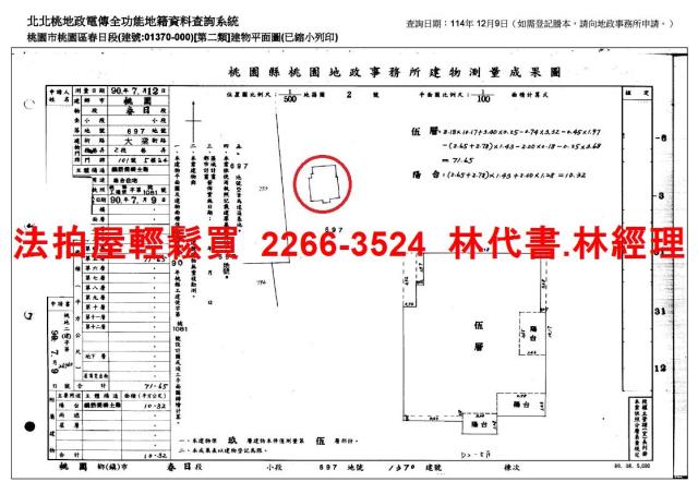 桃園區法拍華廈-11