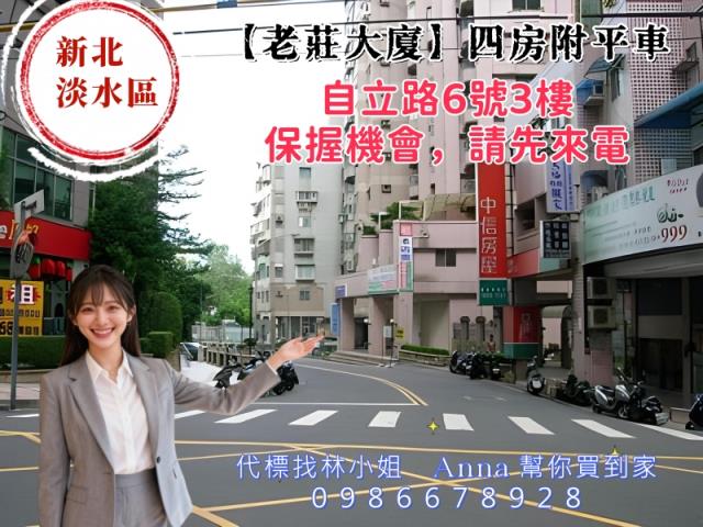 淡水大樓法拍-2