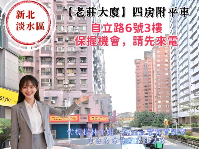 淡水大樓法拍-3