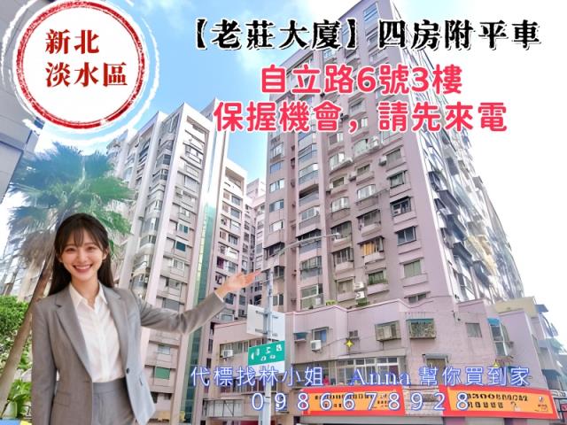 淡水大樓法拍-4