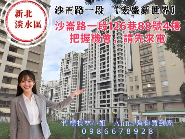 淡水法拍大樓-1