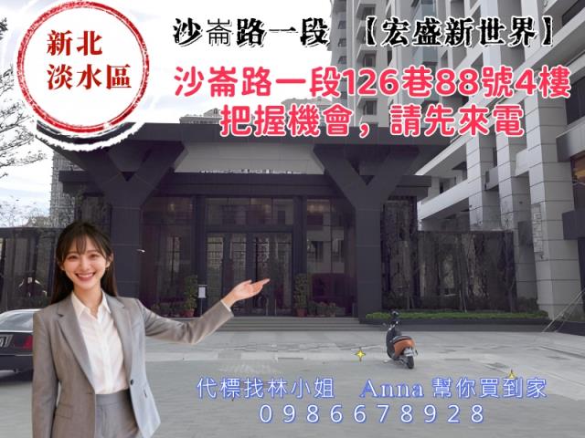 淡水法拍大樓-2