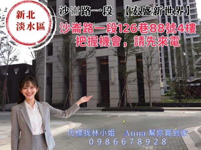 淡水法拍大樓-3