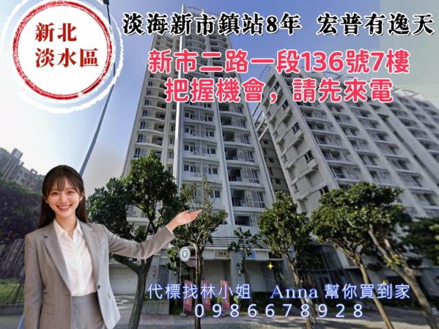 淡水法拍大樓-0