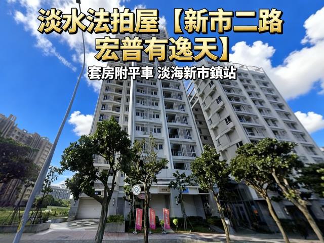 新北市淡水區新市二路一段136號7樓