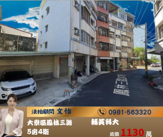 大寮透天拍賣-0