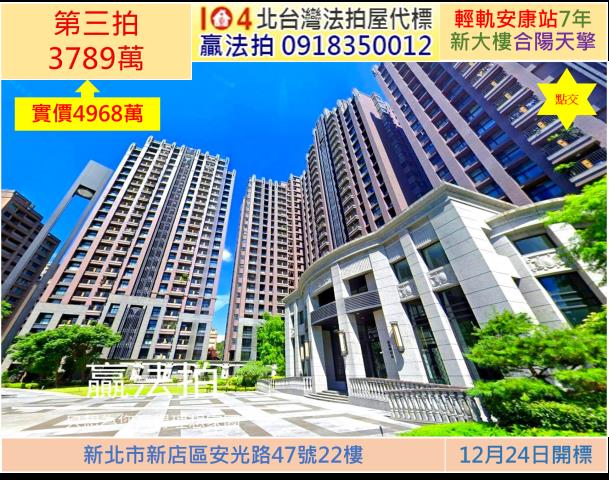 新北大樓法拍-0
