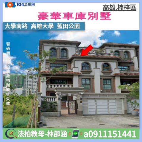 高雄市楠梓區大學南路891號