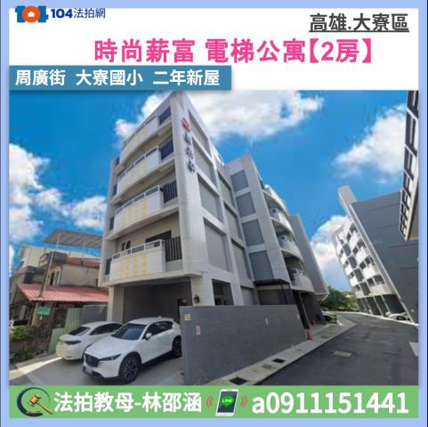 高雄市大寮區周廣街78巷6號