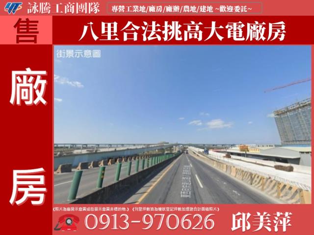 新北市租售工業地廠房核三疊加關稅