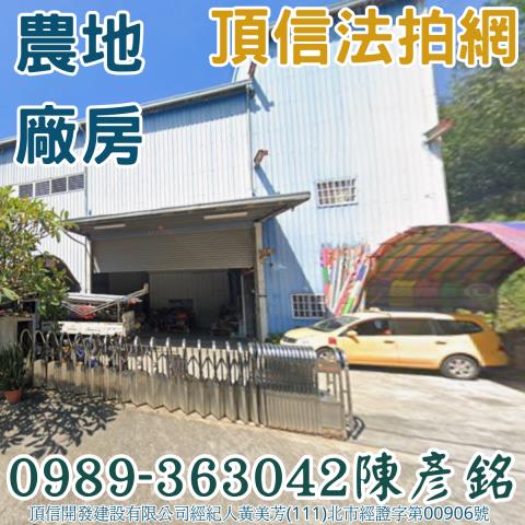 大肚透天拍賣-1