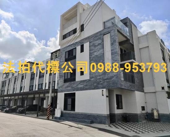 梧棲透天法拍-0