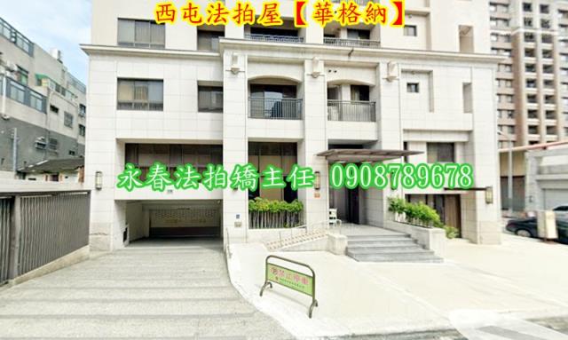 台中西屯拍賣華廈-3